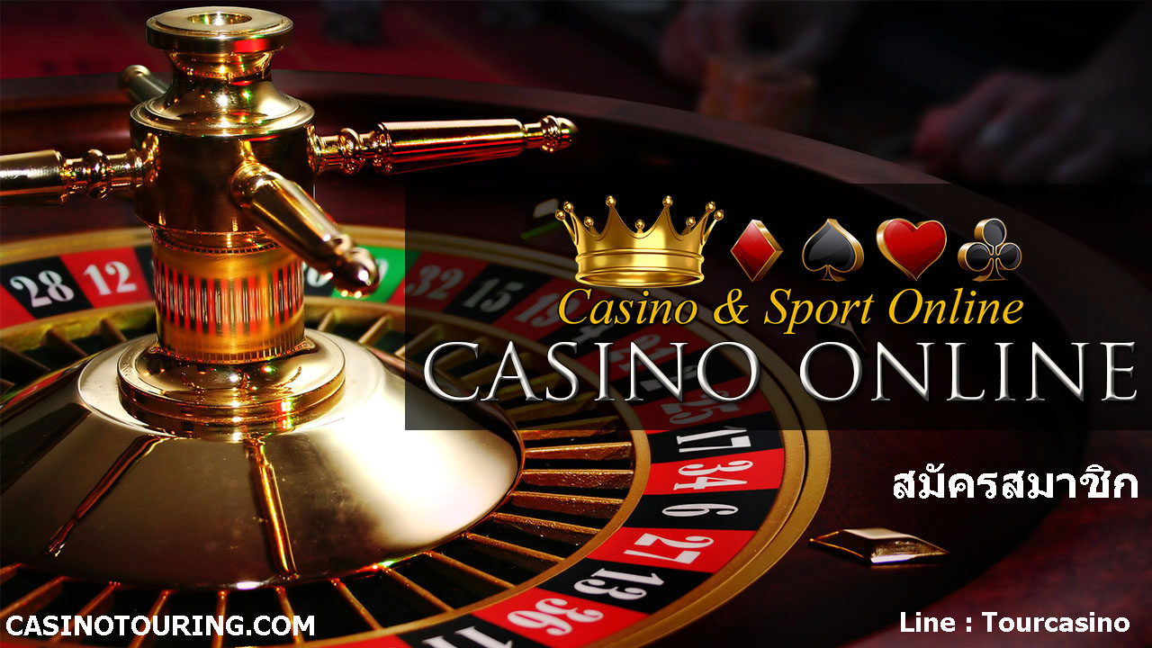 Royal1688 casino เว็บบริการออนไลน์ / เปิดบัญชี / Download